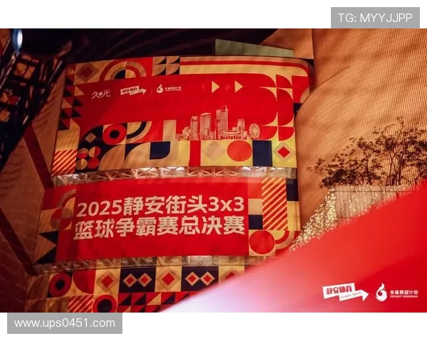 篮球之梦：从街头到赛场的成长之路与运动精神的传承