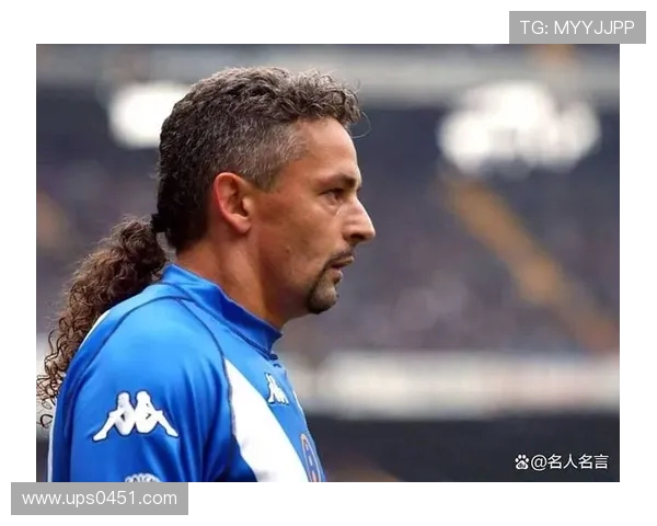 罗伯托·巴乔：从神之手到悲情英雄的传奇人生与足球轨迹