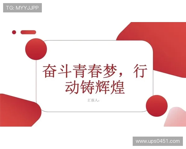 青春激扬拼搏奋进描绘新时代青年体育梦想新篇章